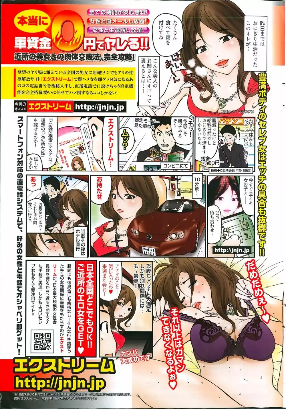 ヤングコミック 2013年1月号 Page.305