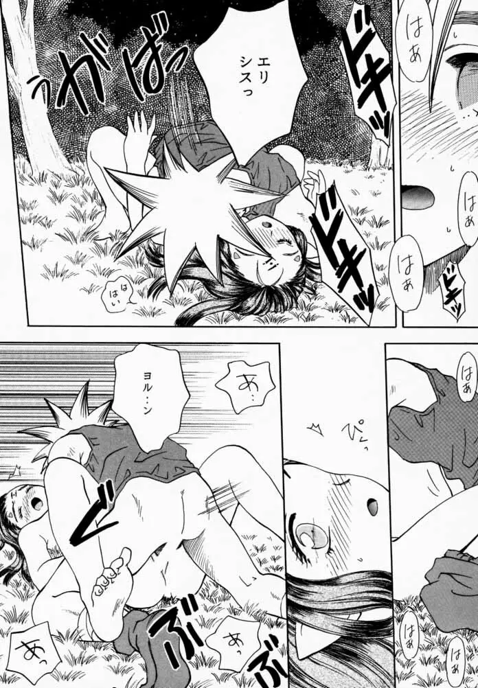 EDENs Flower Page.25
