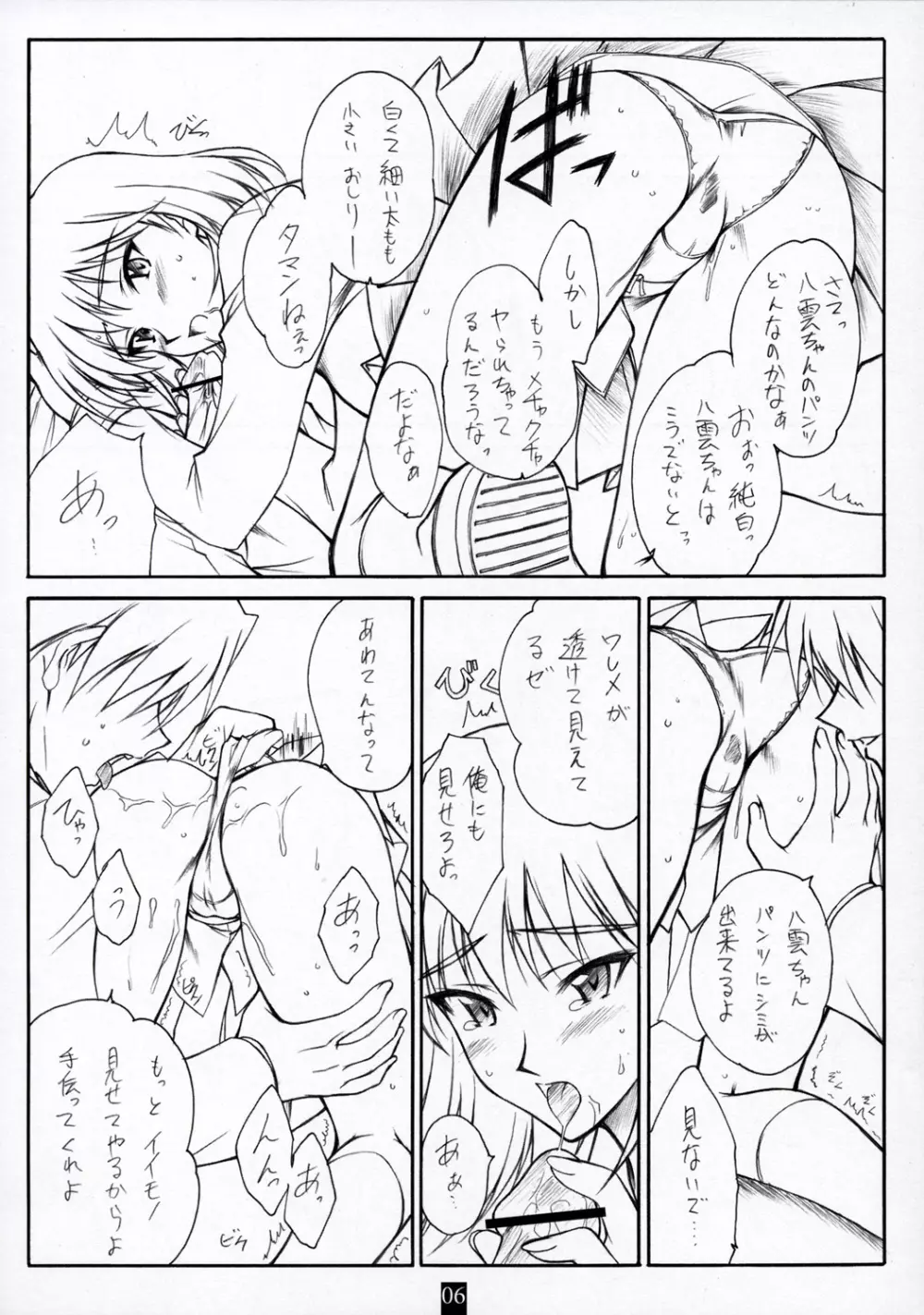 アン・アーネスト・ガール Page.5