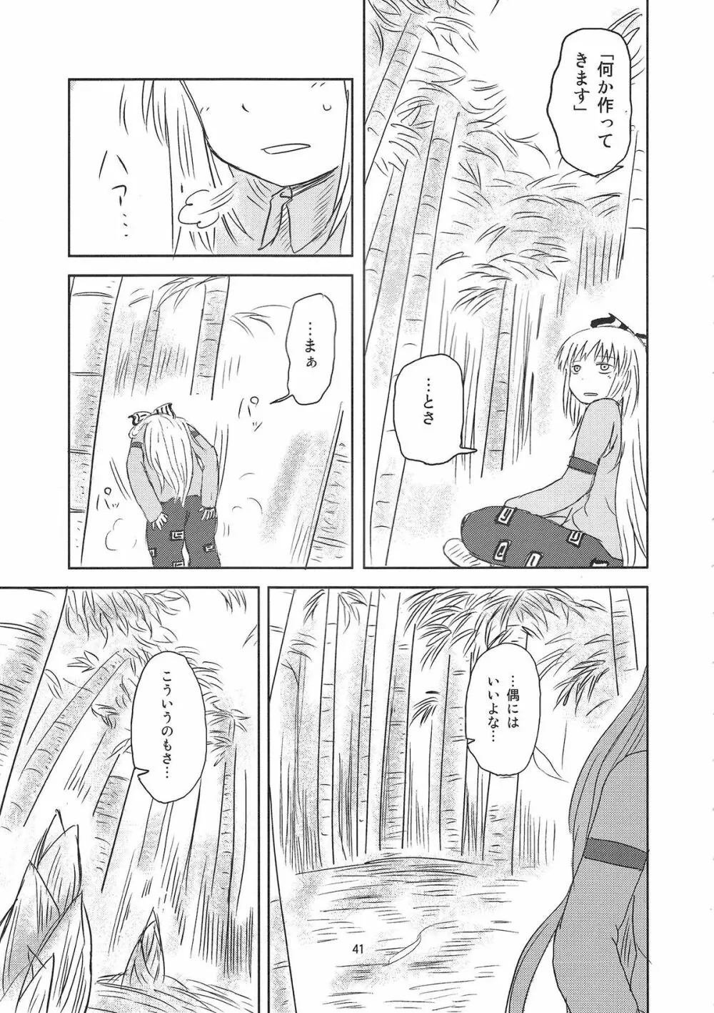 するだけ。 Page.39