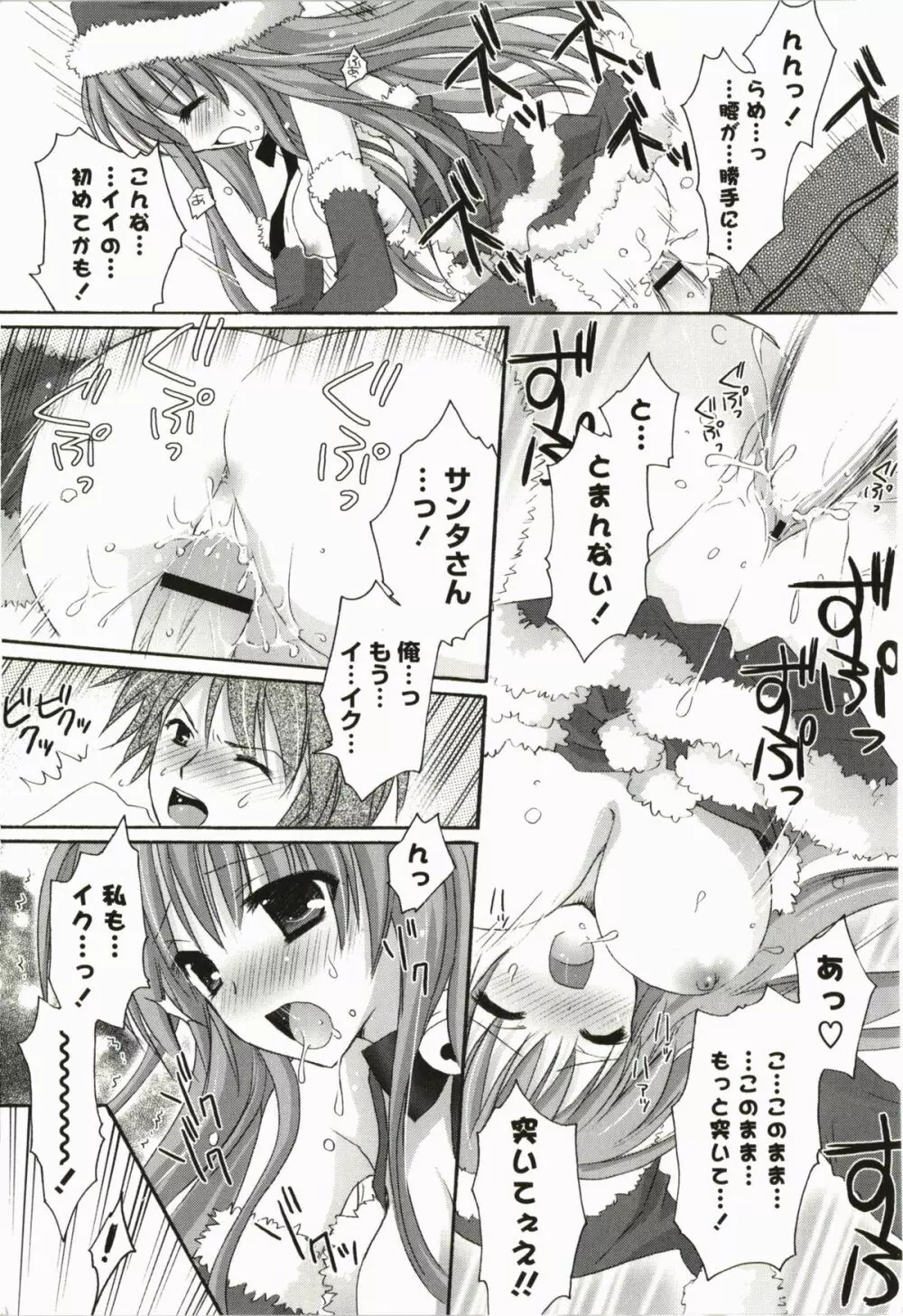 ぷるぷるHearts Page.187