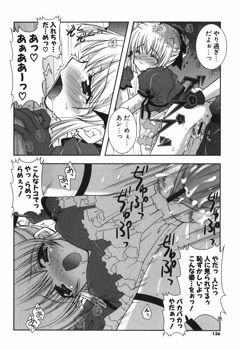 ぷにぷに Page.138