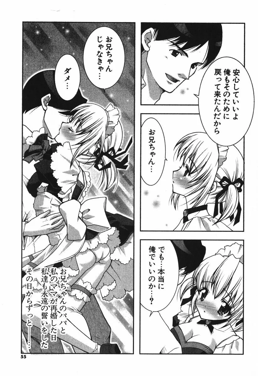 ぷにぷに Page.57