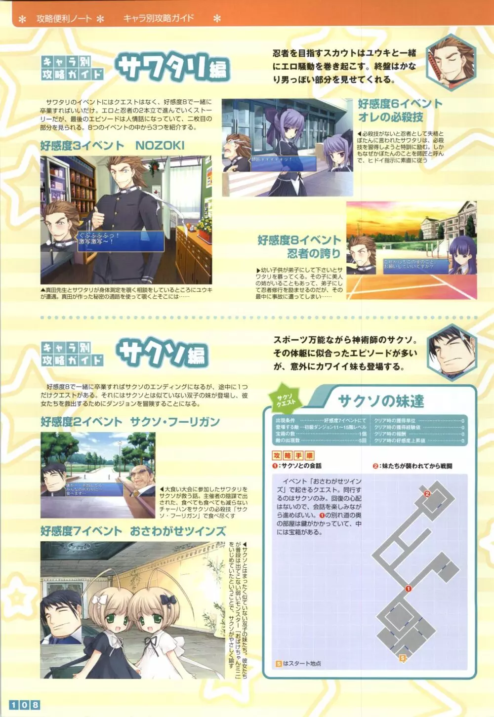 ぱすてるチャイム Continue Visual Collection Page.110