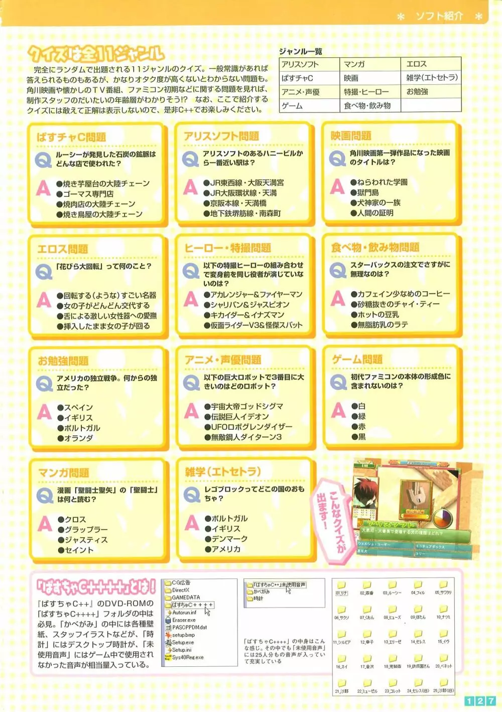 ぱすてるチャイム Continue Visual Collection Page.129