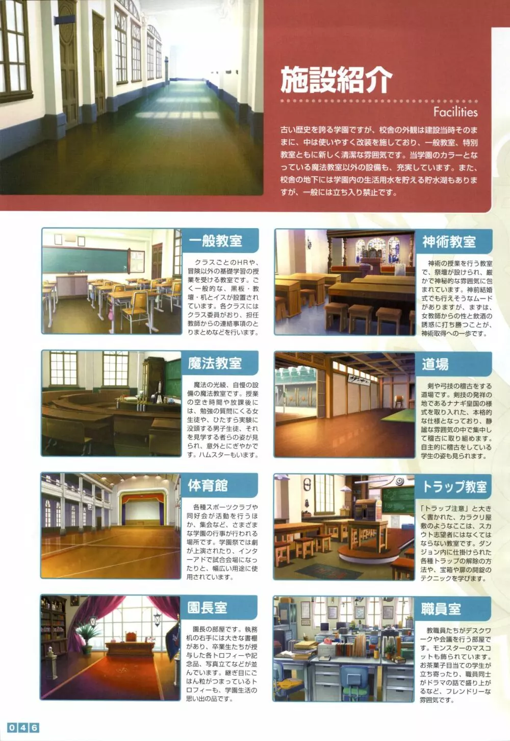 ぱすてるチャイム Continue Visual Collection Page.48