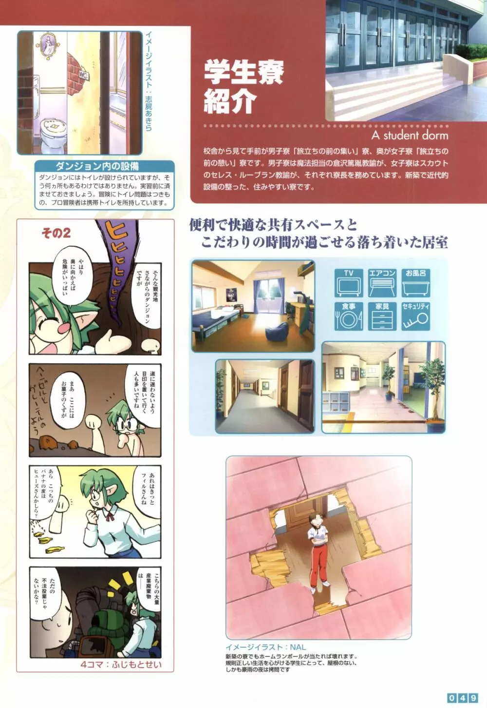 ぱすてるチャイム Continue Visual Collection Page.51