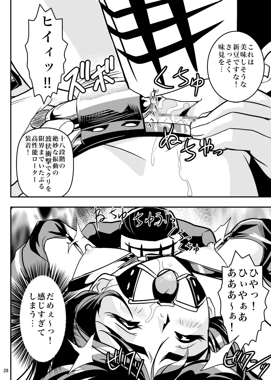 FallenXXangeL5 淫溯の天津姉妹 Page.28