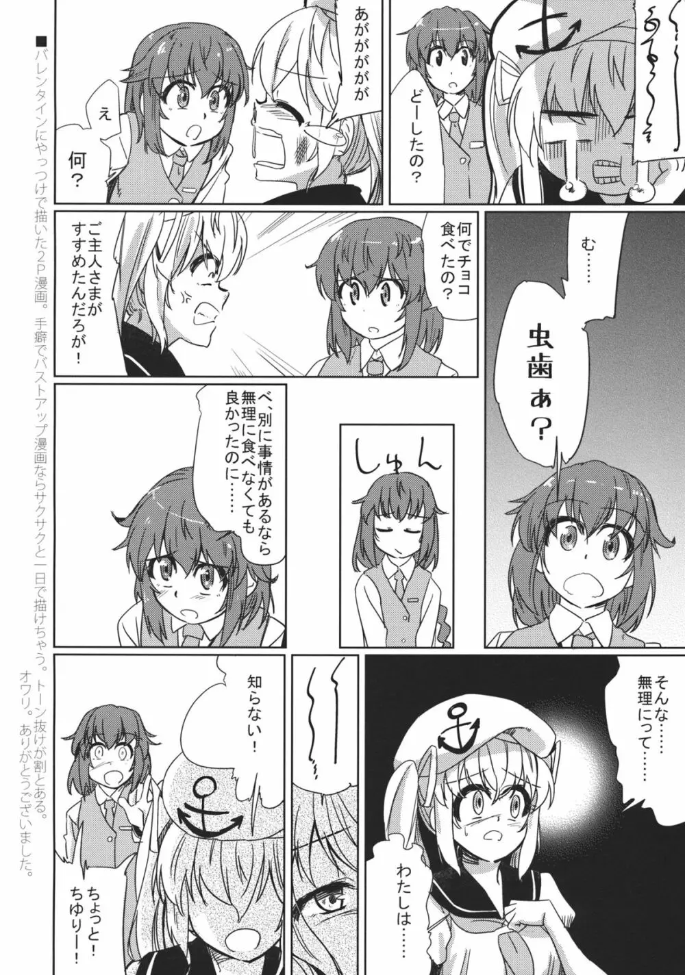 ドリームマシン Page.18