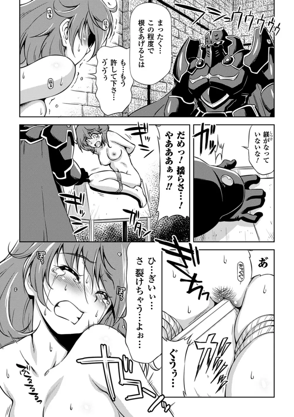 メガミクライシス10 Page.56