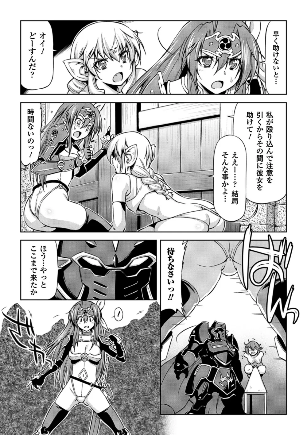 メガミクライシス10 Page.57