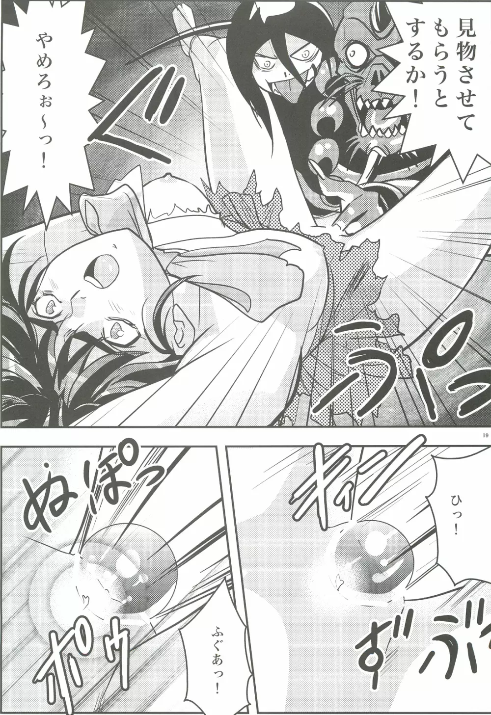 FallenXXangeL3 淫渦の亜衣 上巻 Page.18