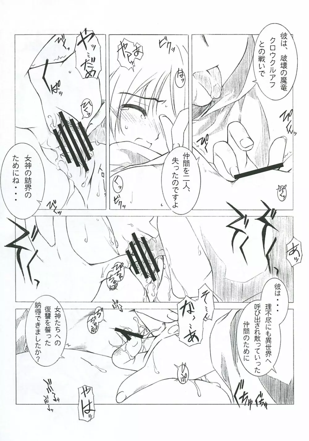 MABI MEMO 2 Page.12