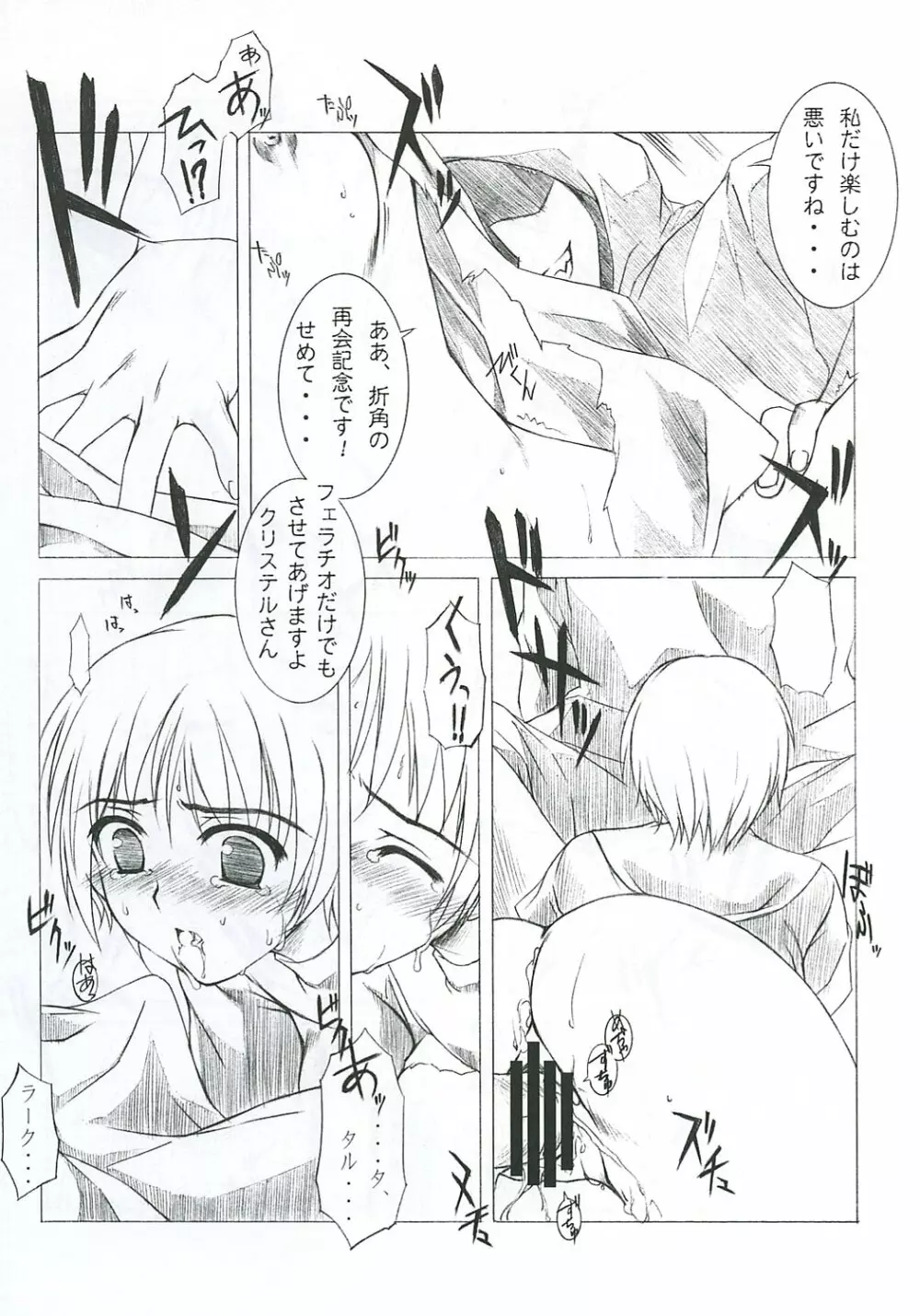 MABI MEMO 2 Page.16