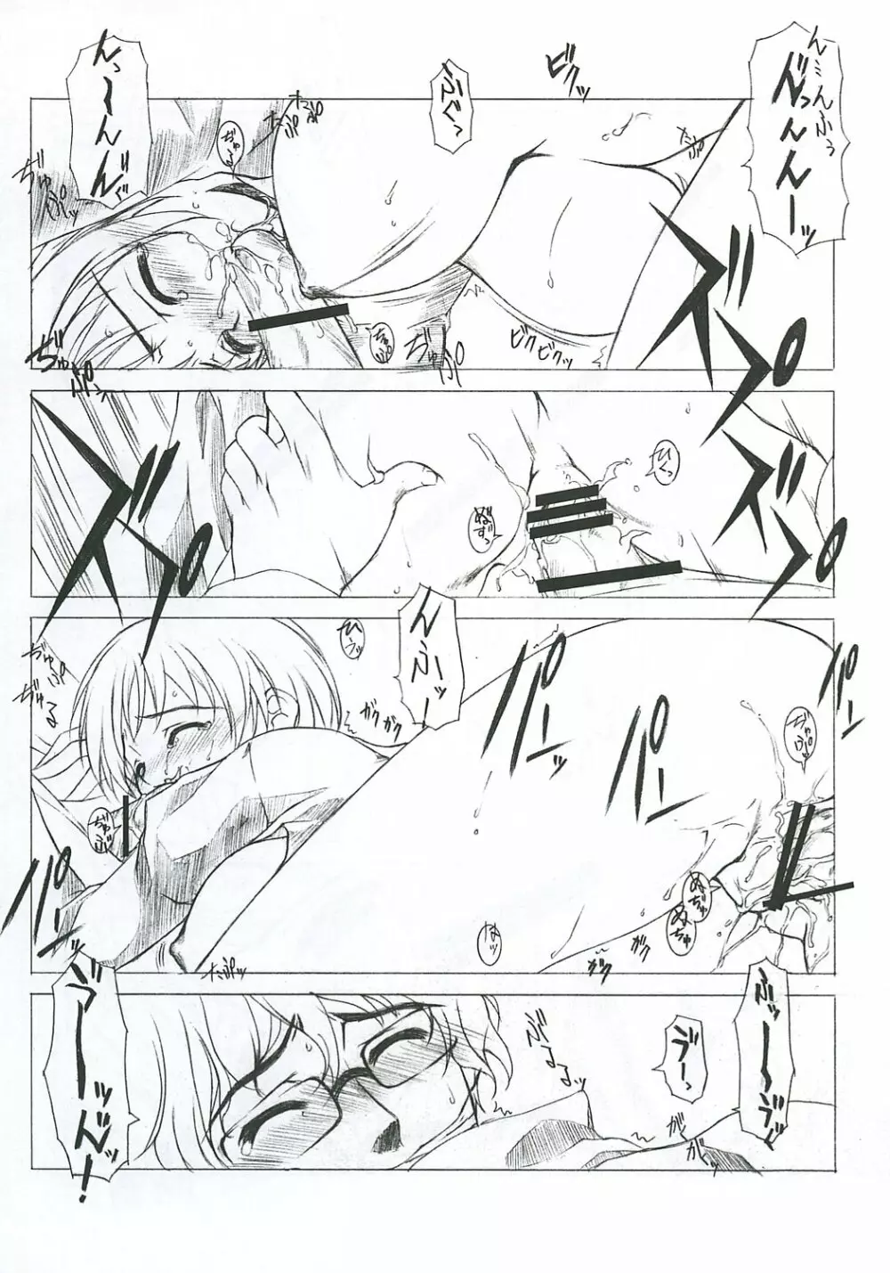 MABI MEMO 2 Page.18