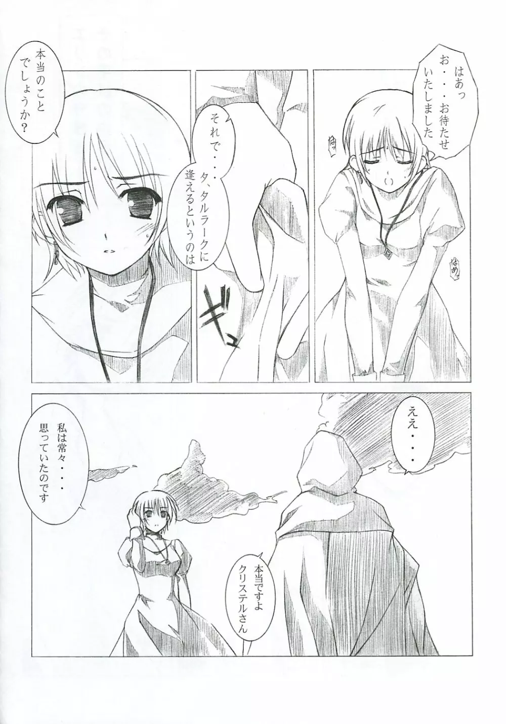 MABI MEMO 2 Page.5