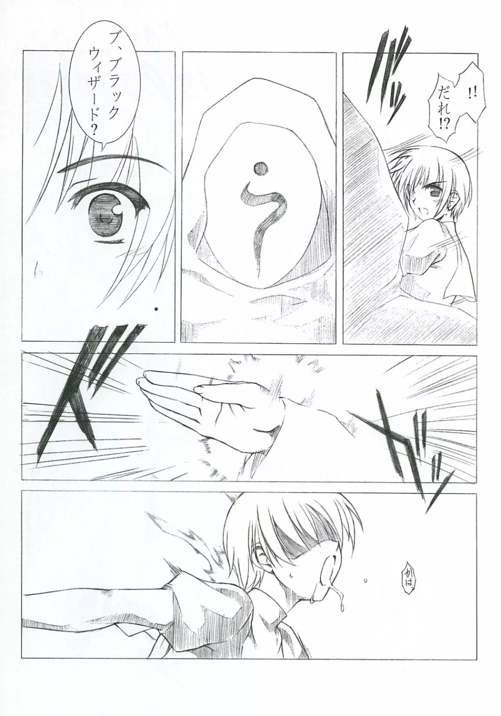 MABI MEMO 2 Page.8