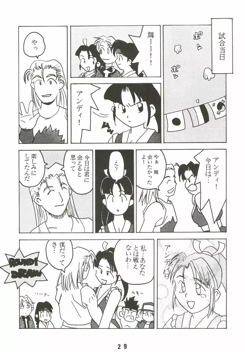 おとなのふりかけ Page.28