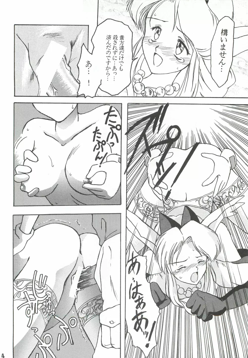 おとなのふりかけ Page.53