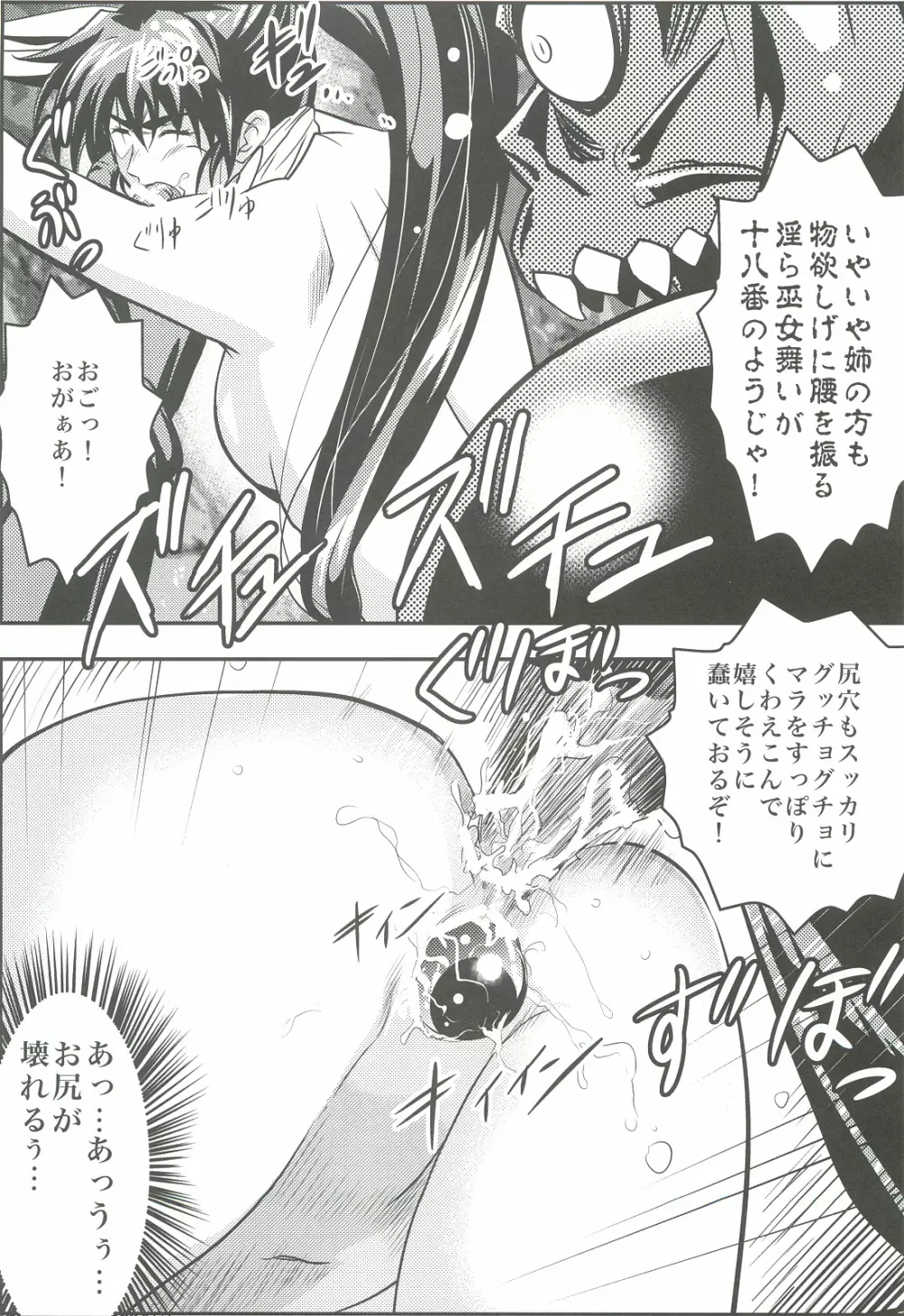 FallenXXangeL4 淫渦の亜衣 下巻 Page.18