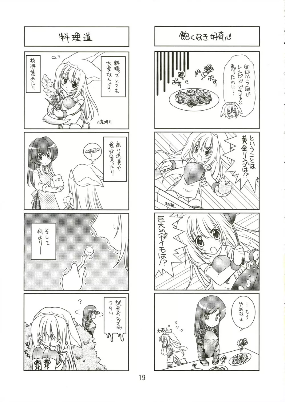 (C69) [VENOM (もりまりも、ZIN) mofu-mofu (マビノギ) Page.18