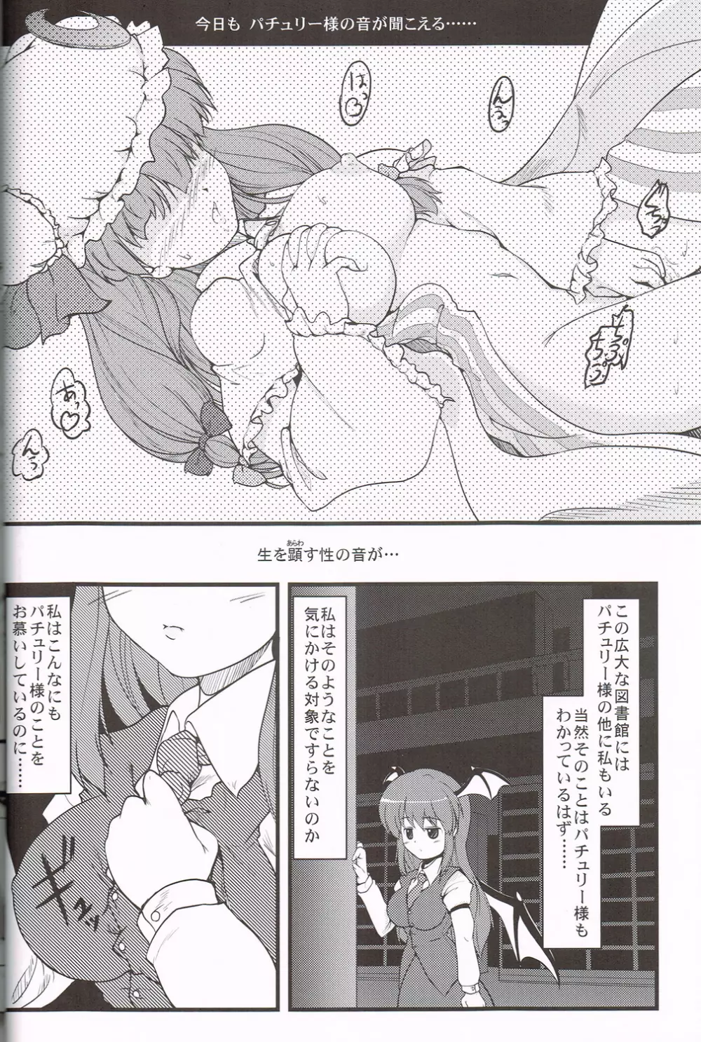 識生奉恋 Page.7