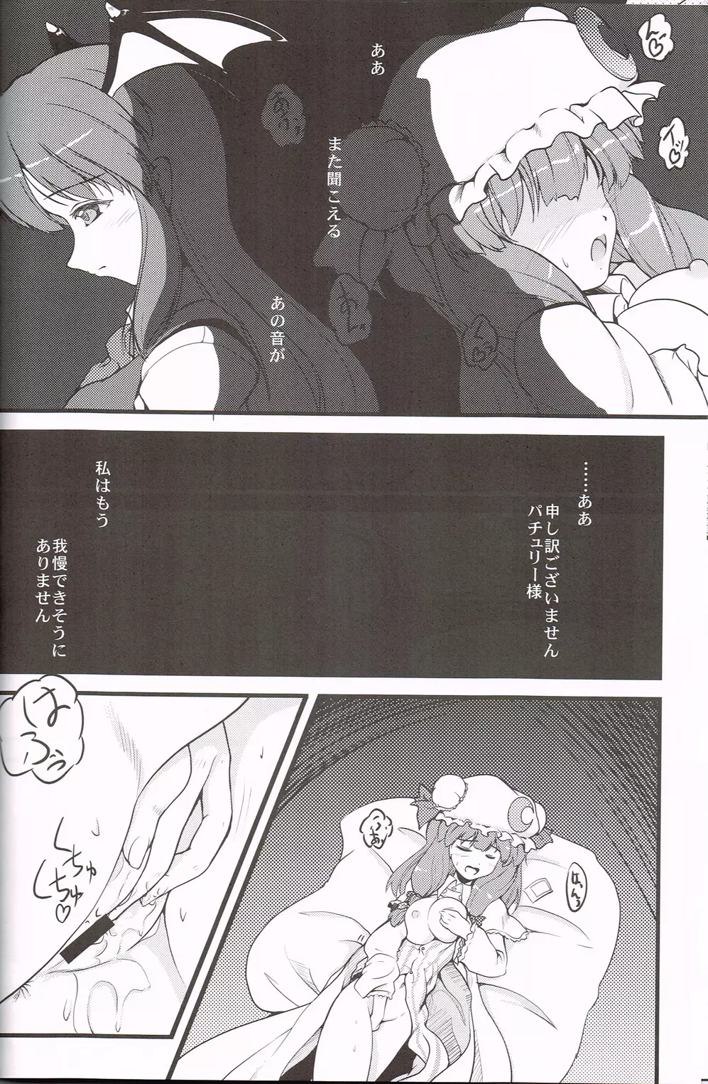 識生奉恋 Page.9