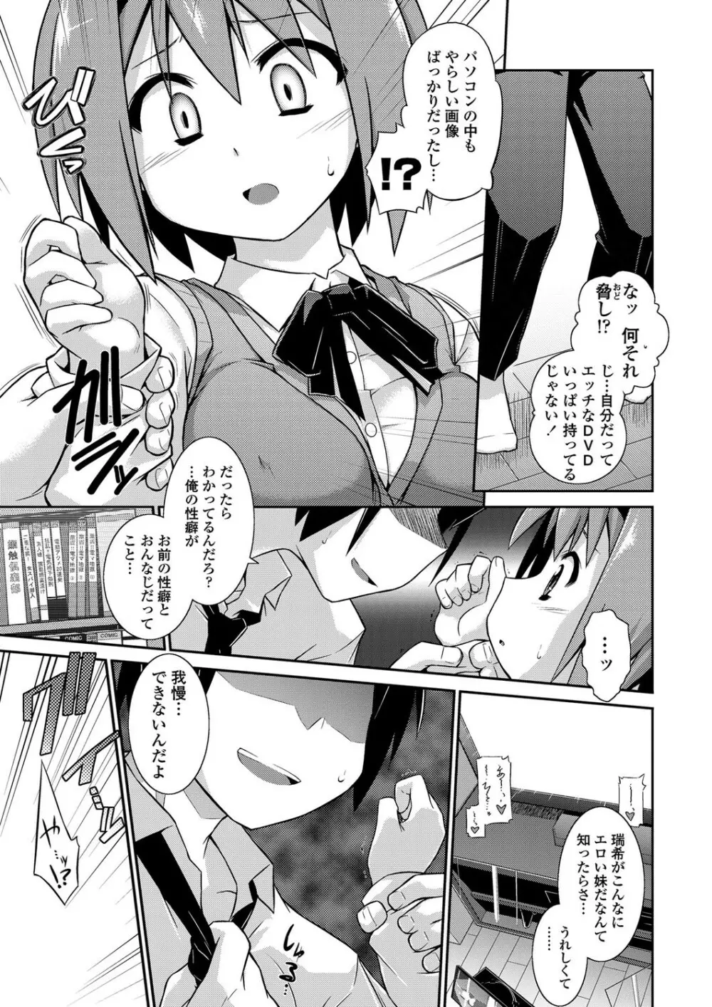 震ハウス!! Page.5