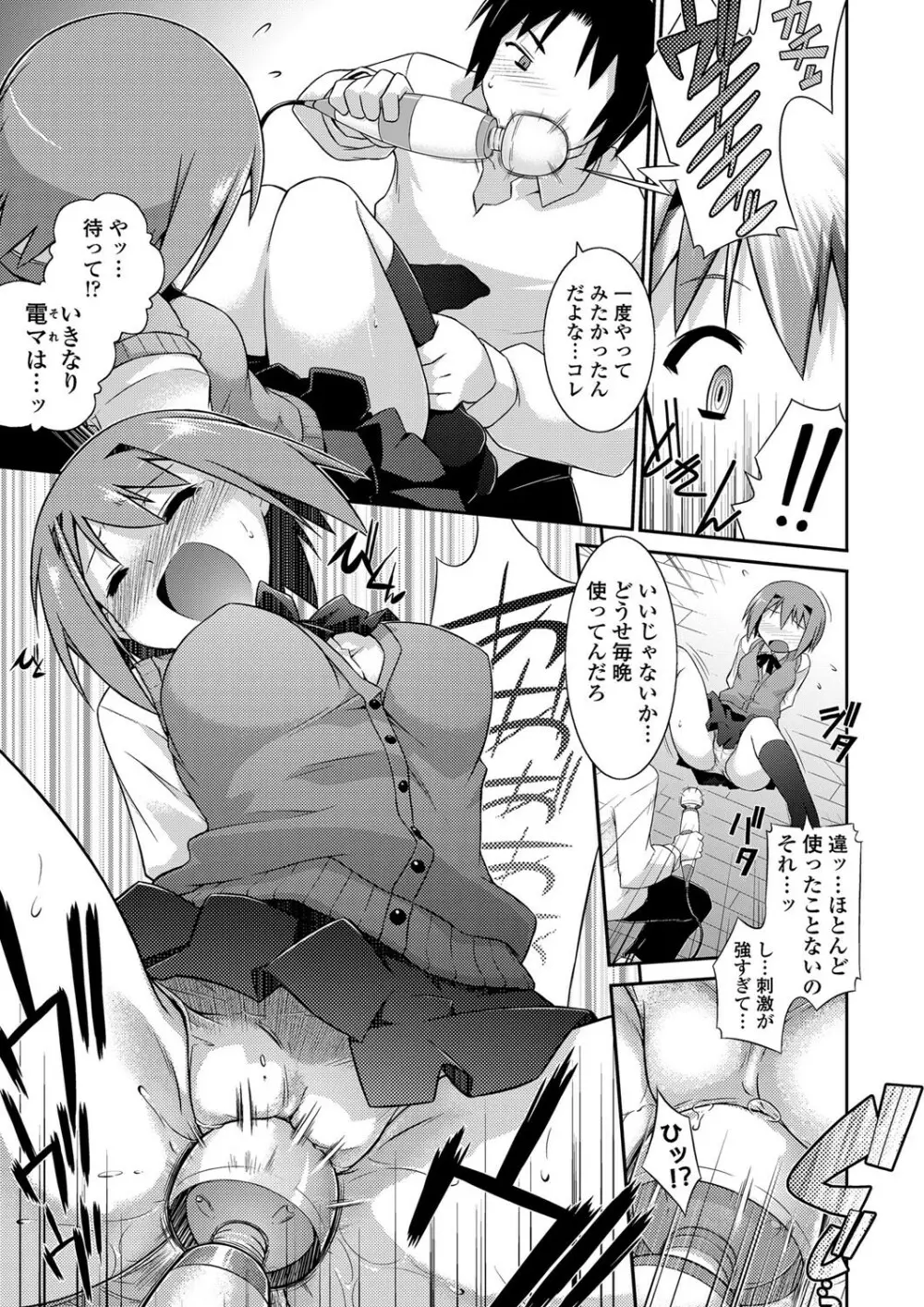 震ハウス!! Page.7