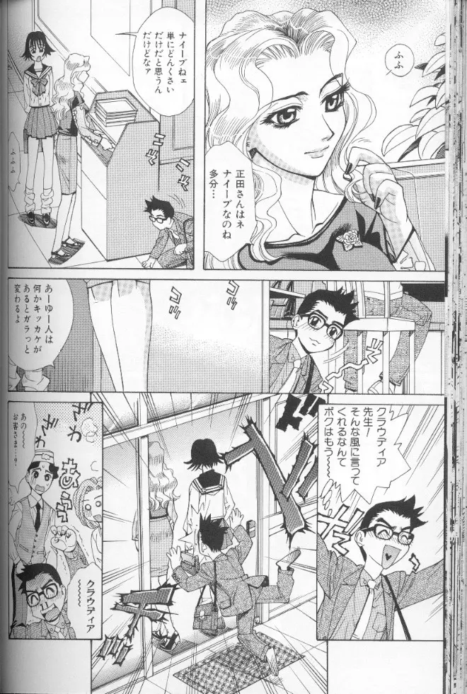 圧縮姦 Page.117