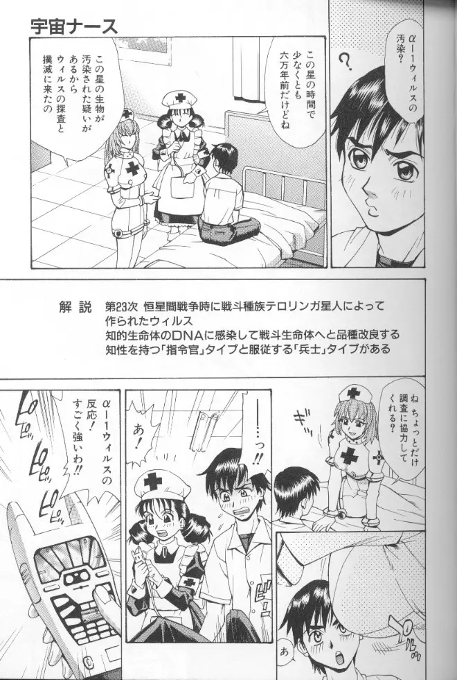 圧縮姦 Page.64