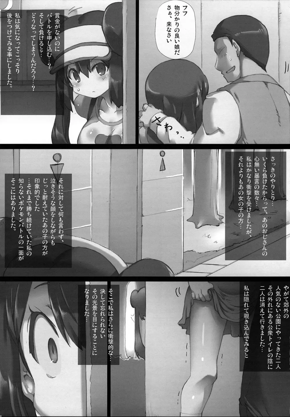 めざめるパワー! Page.10