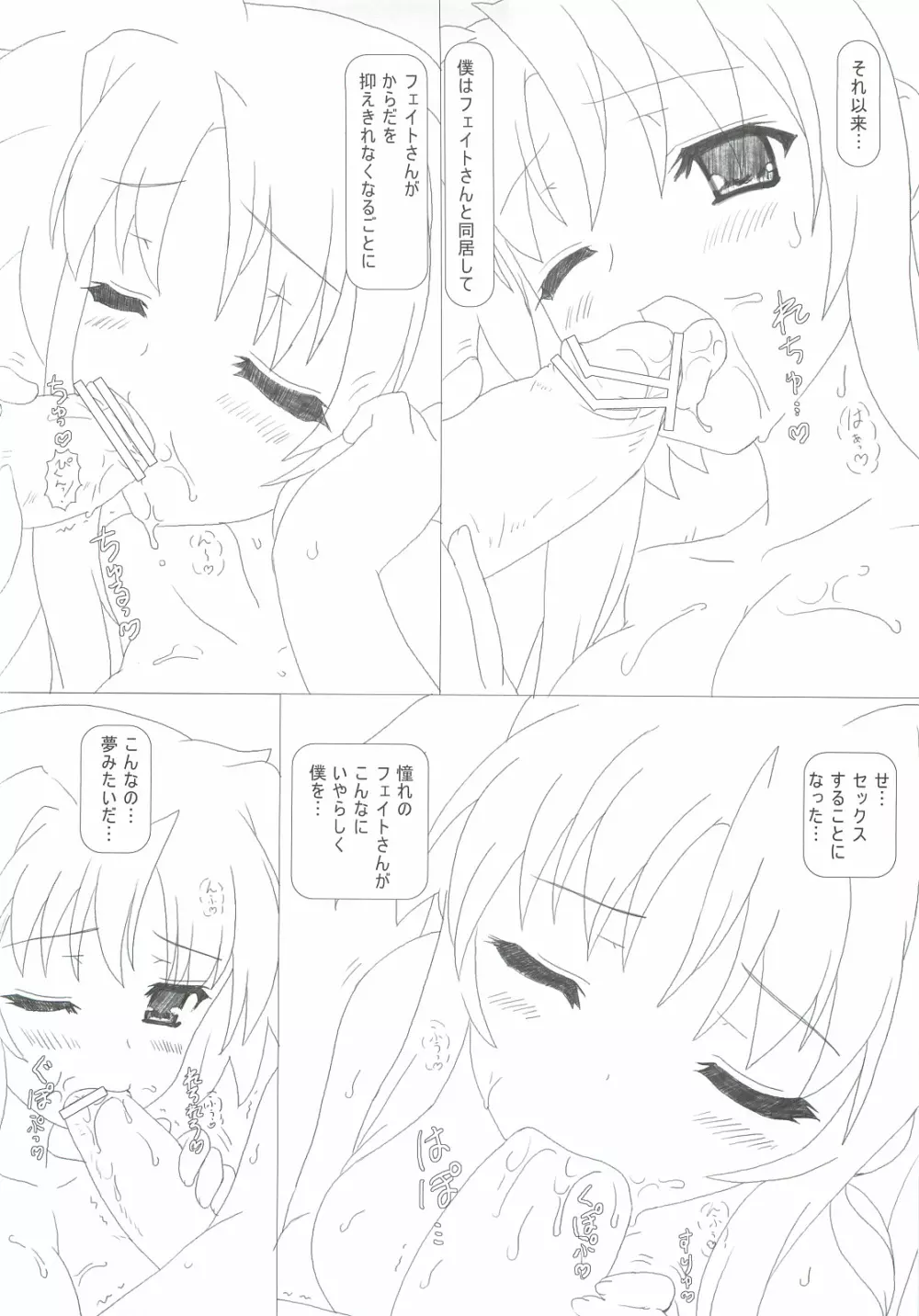 Prominence/Providence Page.15