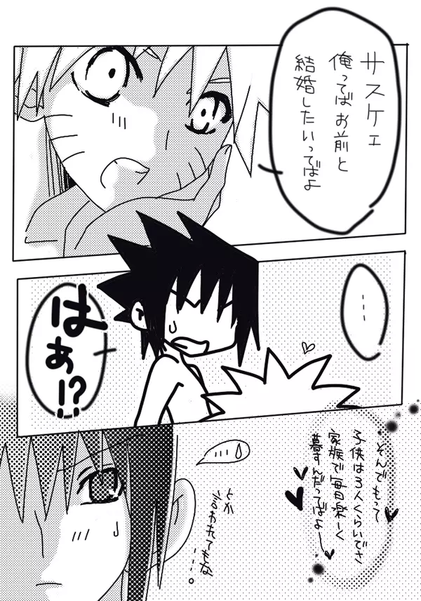 naruto/sasuke gender bend Page.16