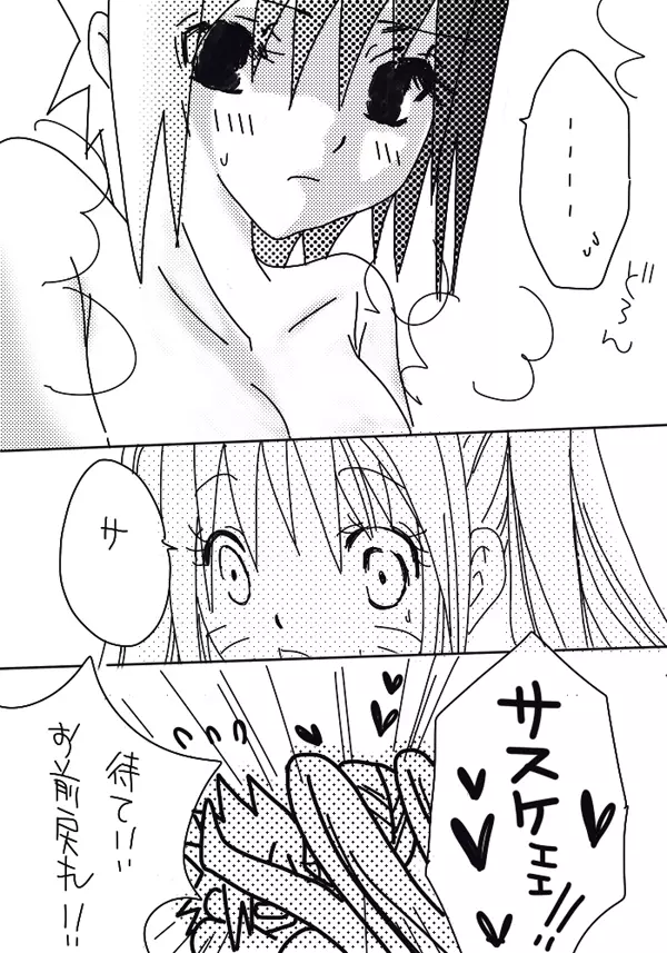 naruto/sasuke gender bend Page.19