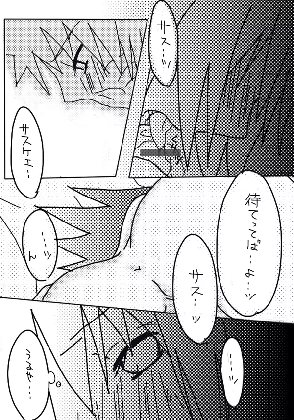naruto/sasuke gender bend Page.23