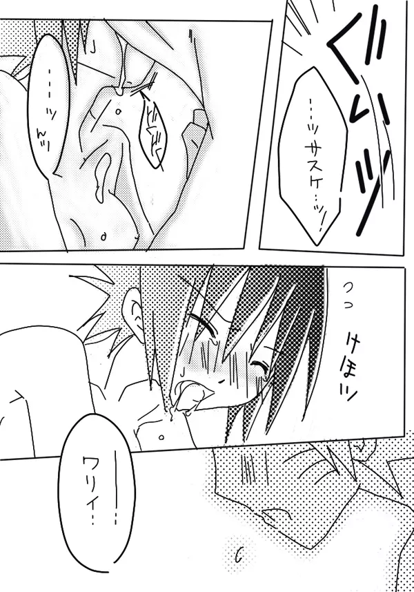 naruto/sasuke gender bend Page.24