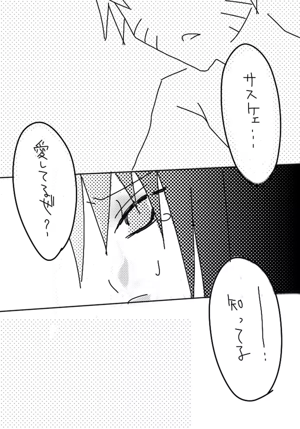 naruto/sasuke gender bend Page.27