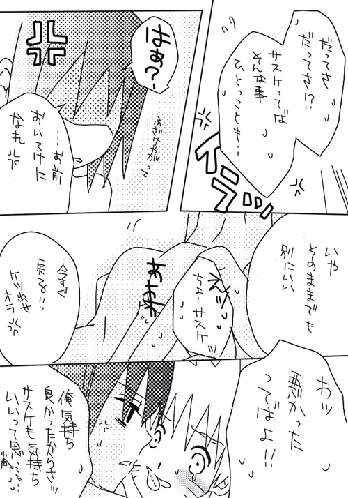 naruto/sasuke gender bend Page.34