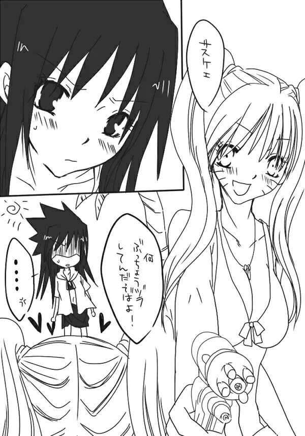 naruto/sasuke gender bend Page.37