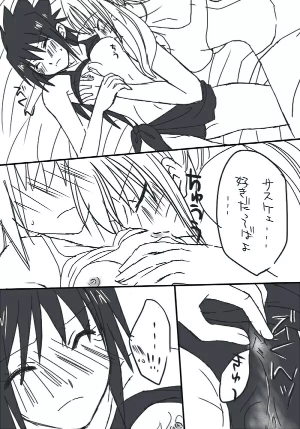 naruto/sasuke gender bend Page.44