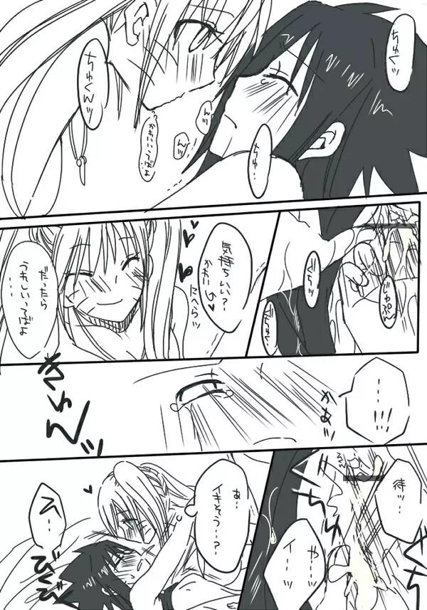 naruto/sasuke gender bend Page.45