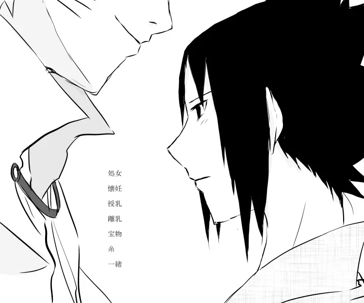 naruto/sasuke gender bend Page.49