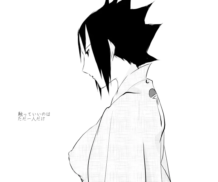 naruto/sasuke gender bend Page.77