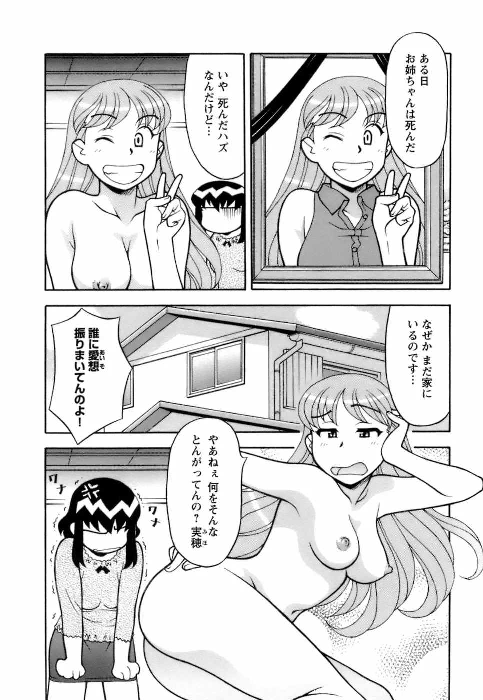 ラブコメすたいる2 Page.169