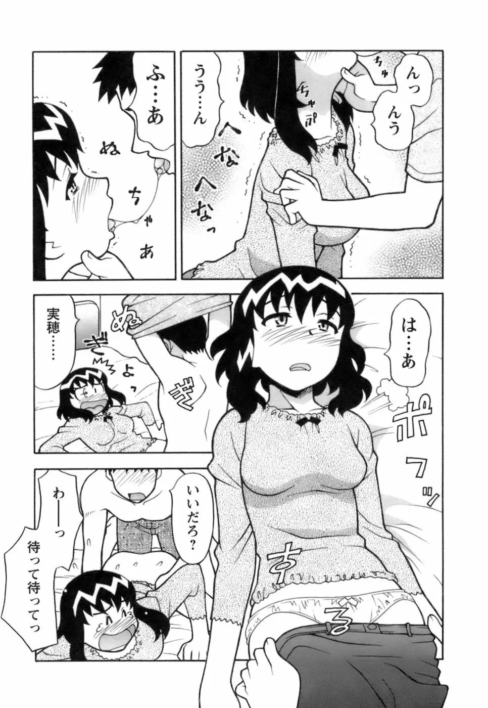 ラブコメすたいる2 Page.176