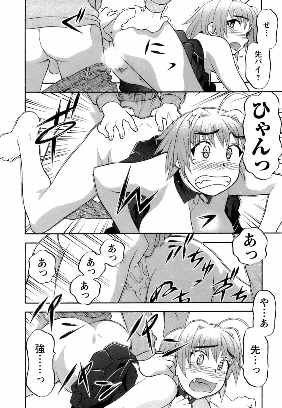 ラブコメすたいる2 Page.63