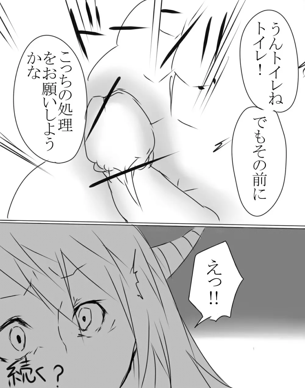 まおゆうのアナル漫画 Page.19