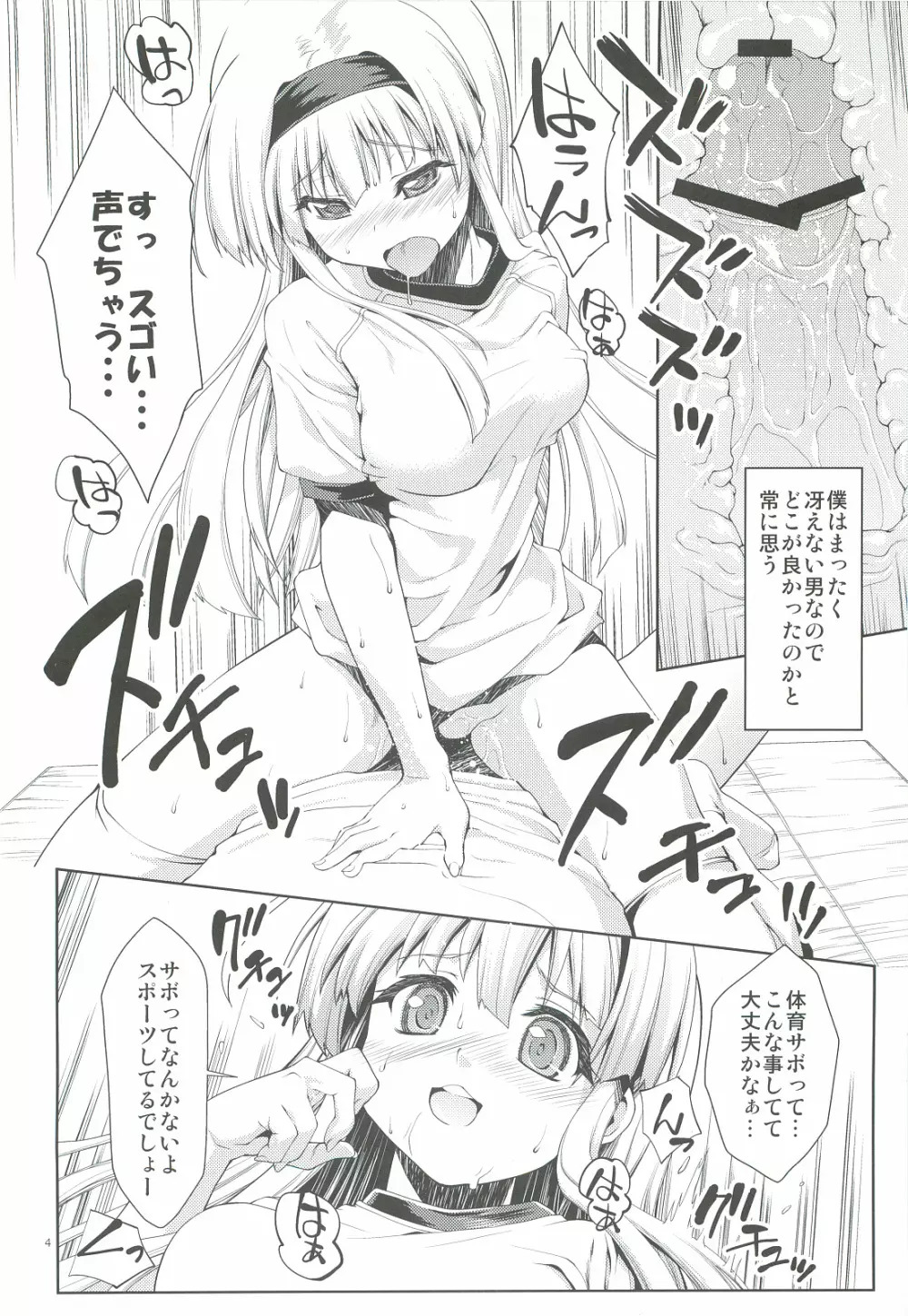 わんおーわんおー Page.3