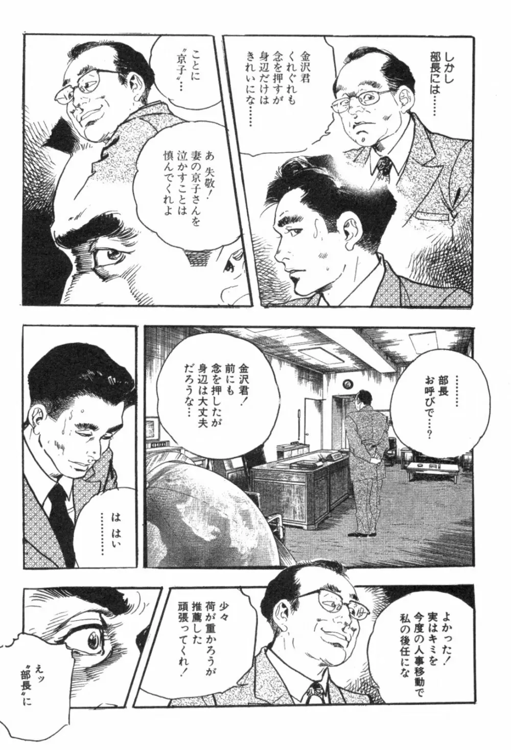 不倫妻夢情 Page.16